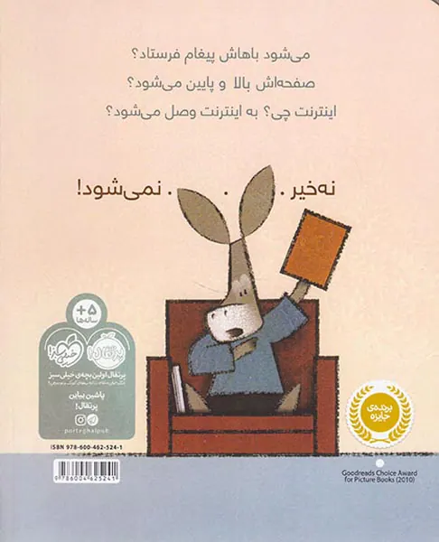 هنوز نفهمیدی به این می گویند کتاب